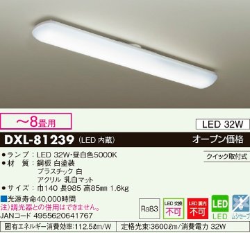 安心のメーカー保証【インボイス対応店】キッチンライト DXL-81239 LED  大光電機 送料無料画像
