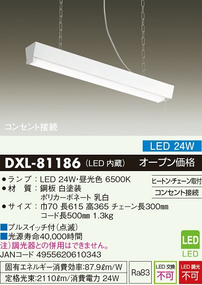 安心のメーカー保証【インボイス対応店】キッチンライト DXL81186 LED  大光電機 送料無料の画像