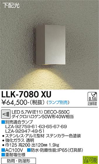 安心のメーカー保証【インボイス対応店】屋外灯 アウトドアブラケット LLK7080XU LED ランプ別売 大光電機 送料無料の画像