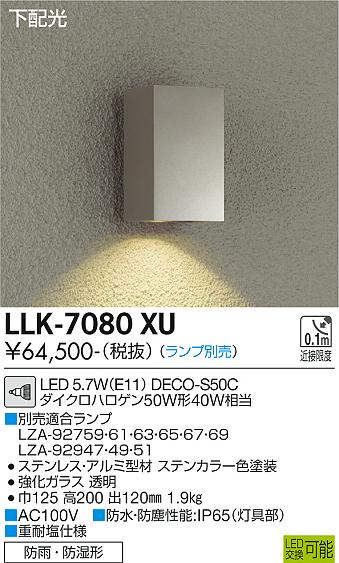 安心のメーカー保証【インボイス対応店】屋外灯 アウトドアブラケット LLK-7080XU LED ランプ別売 大光電機 送料無料画像