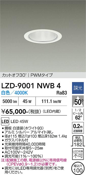 安心のメーカー保証【インボイス対応店】ダウンライト 一般形 LZD9001NWB4 LED  大光電機 送料無料の画像