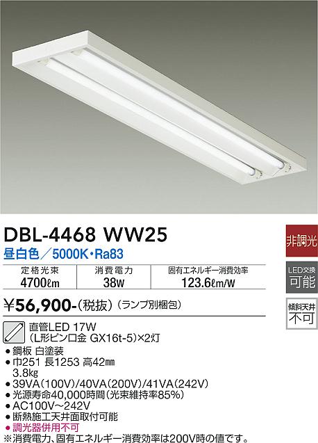 DAIKO 大光電機 LEDベースライト DBL-4471WW25