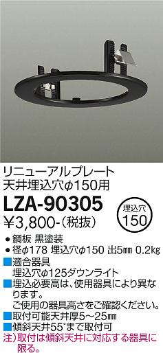 ダイコー照明器具 ダウンライトの商品ページです