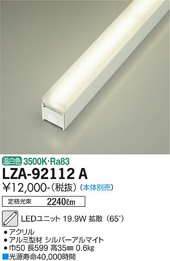 ランプ類/LEDユニット｜灯の広場DDshop