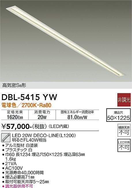DCL-39744W キッチンライト 非調光 昼白色 890lm DAIKO :DCL-39744W