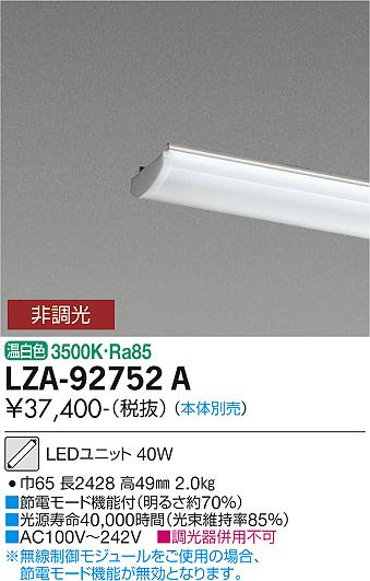 ランプ類/LEDユニット｜灯の広場DDshop