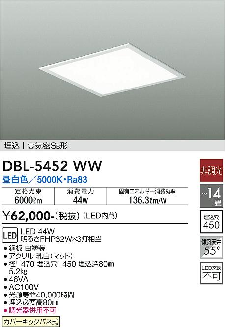 DBL-5502AWGLEDベースライト ダクト取付専用 電気工事不要L1183mm 温
