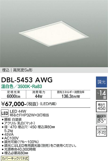 ダイコー照明器具 ベースライトの商品ページです