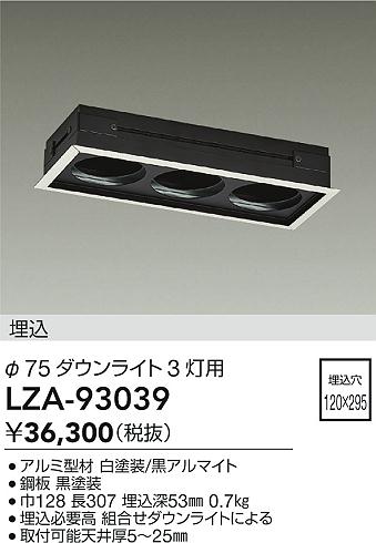 ダイコー照明器具 ダウンライトの商品ページです
