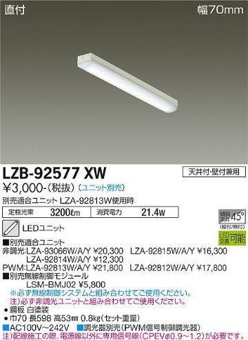 安心のメーカー保証【インボイス対応店】ベースライト 一般形 LZB-92577XW LED ランプ別売 大光電機画像