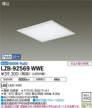 安心のメーカー保証【インボイス対応店】ベースライト 埋込灯 LZB-92569WWE LED  大光電機 送料無料画像
