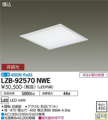 安心のメーカー保証【インボイス対応店】ベースライト 埋込灯 LZB-92570NWE LED  大光電機 送料無料画像