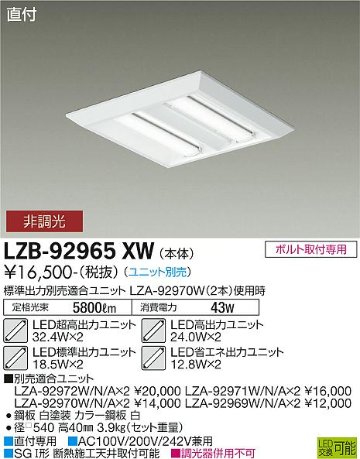 安心のメーカー保証【インボイス対応店】ベースライト 一般形 LZB-92965XW LED ランプ別売 大光電機画像