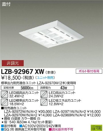 安心のメーカー保証【インボイス対応店】ベースライト 一般形 LZB-92967XW LED ランプ別売 大光電機画像