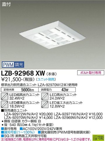 安心のメーカー保証【インボイス対応店】ベースライト 一般形 LZB-92968XW LED ランプ別売 大光電機画像