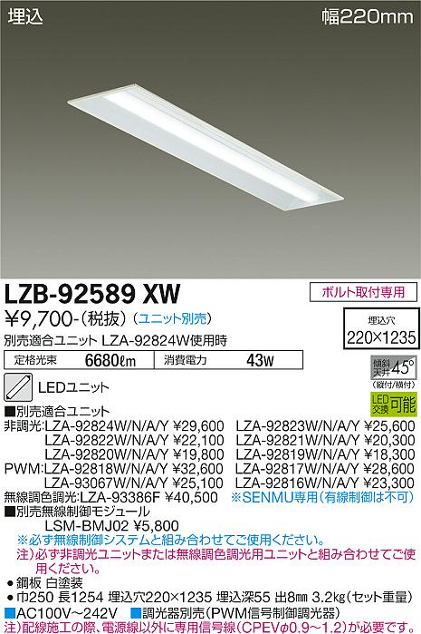 安心のメーカー保証【インボイス対応店】宅配便不可ベースライト 一般形 LZB92589XW LED ランプ別売 大光電機の画像