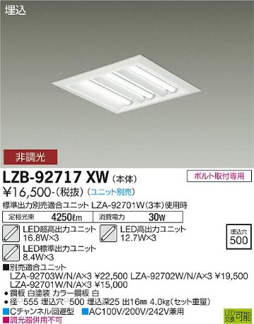 安心のメーカー保証【インボイス対応店】ベースライト 一般形 LZB-92717XW LED ランプ別売 大光電機画像