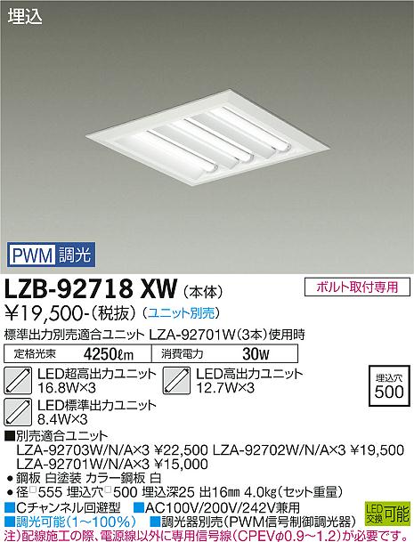 安心のメーカー保証【インボイス対応店】ベースライト 一般形 LZB92718XW LED ランプ別売 受注生産品  大光電機の画像
