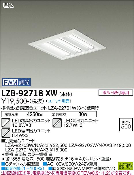 安心のメーカー保証【インボイス対応店】ベースライト 一般形 LZB-92718XW LED ランプ別売 受注生産品  大光電機画像
