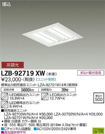 安心のメーカー保証【インボイス対応店】ベースライト 一般形 LZB-92719XW LED ランプ別売 大光電機 送料無料画像