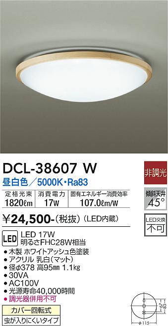安心のメーカー保証【インボイス対応店】シーリングライト DCL-38607W LED  大光電機画像