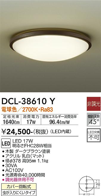 安心のメーカー保証【インボイス対応店】シーリングライト DCL-38610Y LED  大光電機画像