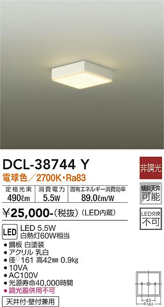 安心のメーカー保証【インボイス対応店】シーリングライト DCL38744Y LED  大光電機の画像