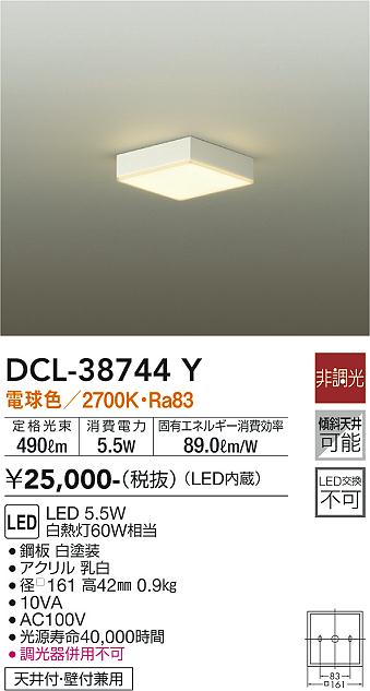 安心のメーカー保証【インボイス対応店】シーリングライト DCL-38744Y LED  大光電機画像