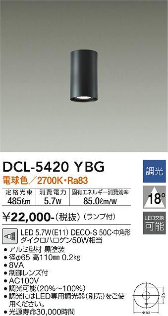 安心のメーカー保証【インボイス対応店】シーリングライト DCL-5420YBG LED  大光電機画像