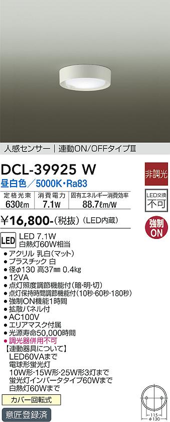 安心のメーカー保証【インボイス対応店】シーリングライト DCL-39925W LED  大光電機画像