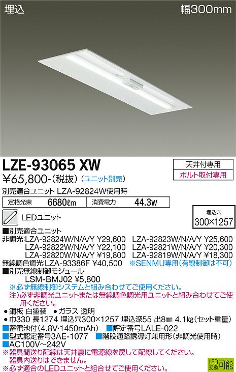 通販 大光電機 LED非常灯 DEG4957WWE 工事必要