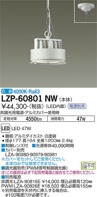 安心のメーカー保証【インボイス対応店】ベースライト 一般形 LZP-60801NW 電源別売 カバー別売 LED  大光電機 送料無料画像