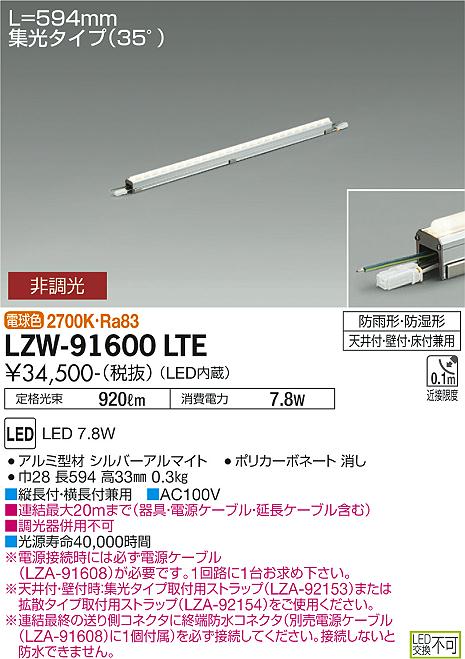 送料無料（一部地域を除く） 大光電機 LEDアウトドアライン照明 L=500タイプ LLY7064LUW 工事必要