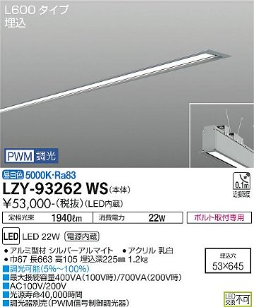 安心のメーカー保証【インボイス対応店】ベースライト 埋込灯 LZY-93262WS LED  大光電機 送料無料画像