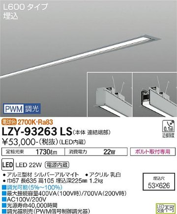 安心のメーカー保証【インボイス対応店】ベースライト 埋込灯 LZY-93263LS LED  大光電機 送料無料画像