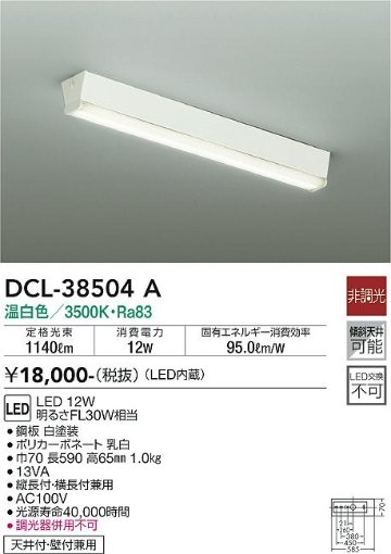 安心のメーカー保証【インボイス対応店】ベースライト DCL-38504A LED  大光電機画像