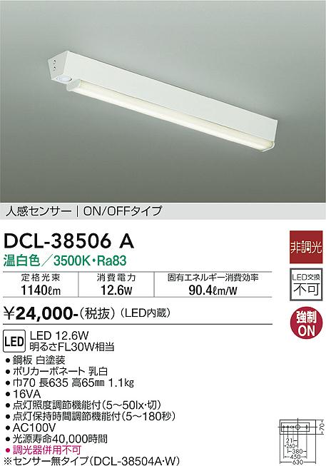 安心のメーカー保証【インボイス対応店】ベースライト DCL-38506A LED  大光電機画像