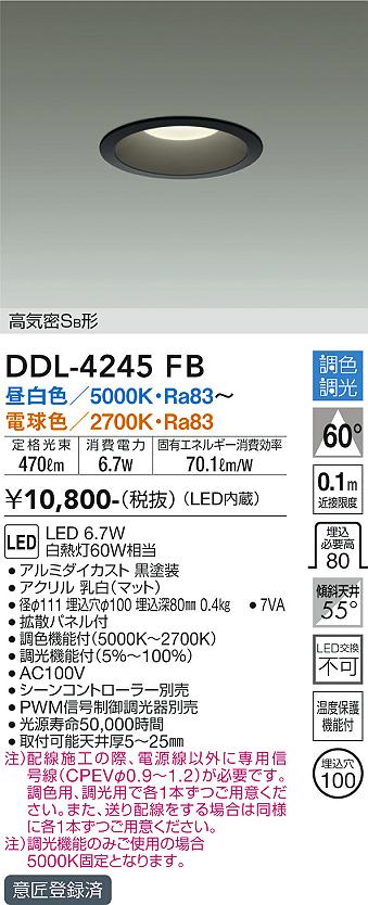安心のメーカー保証【インボイス対応店】ダウンライト DDL-4245FB LED  大光電機画像