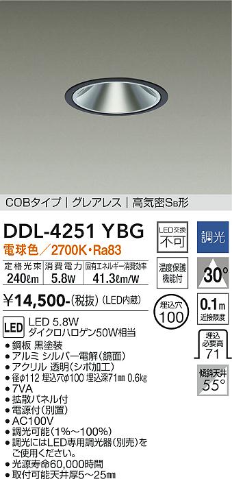 安心のメーカー保証【インボイス対応店】ダウンライト DDL-4251YBG COBタイプ　グレアレス LED  大光電機画像