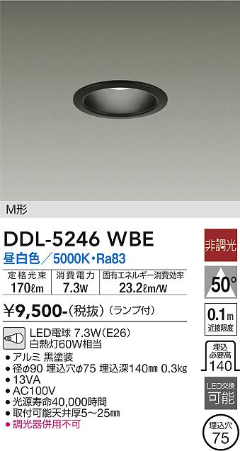 安心のメーカー保証【インボイス対応店】ダウンライト M形 DDL-5246WBE LED  大光電機画像