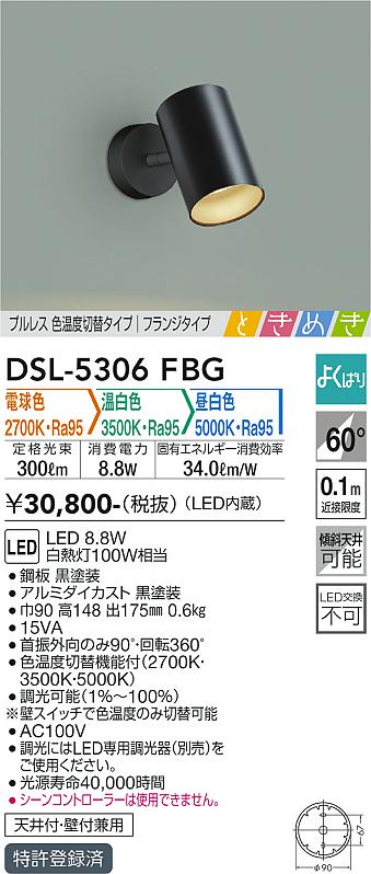安心のメーカー保証【インボイス対応店】スポットライト DSL-5306FBG プルレス 色温度切替タイプ LED  大光電機 送料無料画像