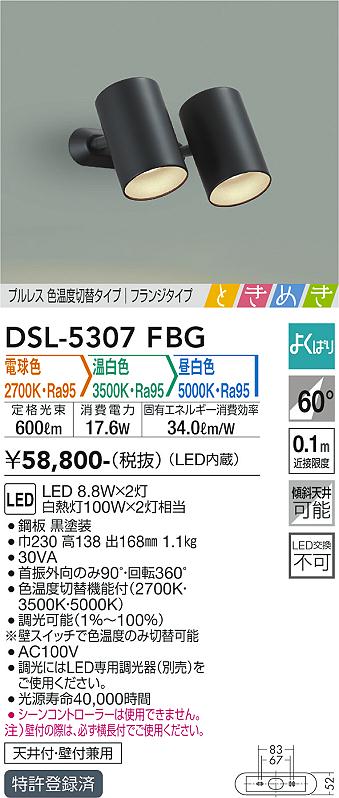 安心のメーカー保証【インボイス対応店】スポットライト DSL-5307FBG プルレス 色温度切替タイプ LED  大光電機 送料無料画像