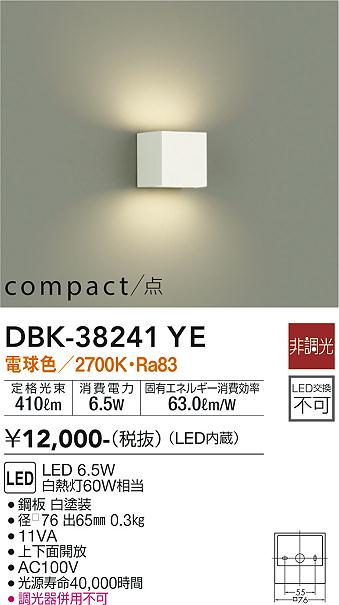 安心のメーカー保証【インボイス対応店】ブラケット 一般形 DBK38241YE LED  大光電機の画像