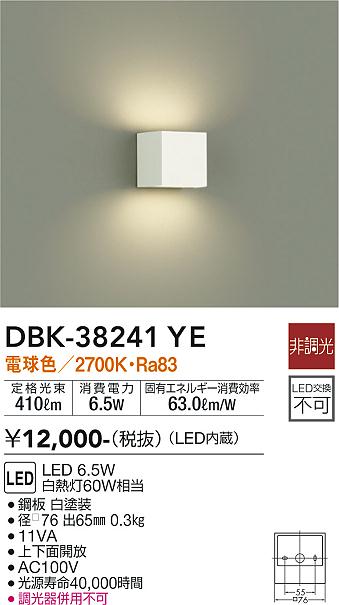 安心のメーカー保証【インボイス対応店】ブラケット 一般形 DBK-38241YE LED  大光電機画像