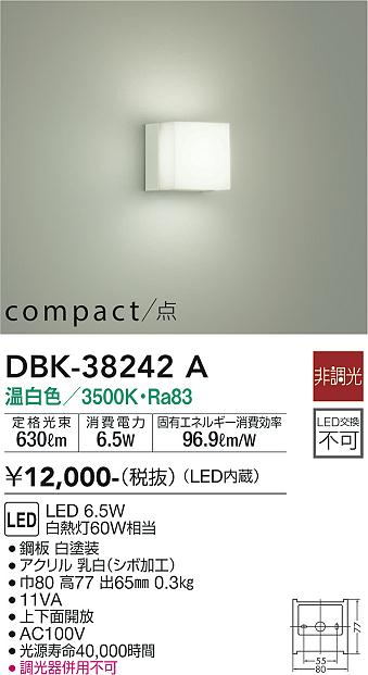 安心のメーカー保証【インボイス対応店】ブラケット 一般形 DBK38242A LED  大光電機の画像