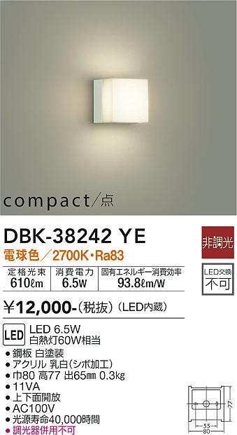 安心のメーカー保証【インボイス対応店】ブラケット 一般形 DBK38242YE LED  大光電機の画像