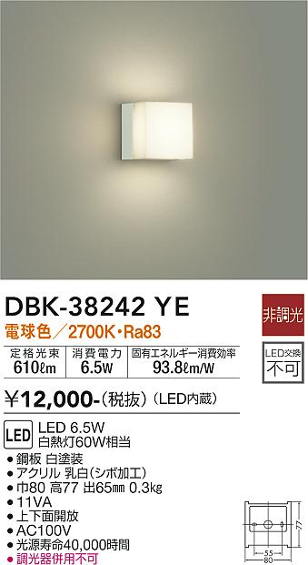 安心のメーカー保証【インボイス対応店】ブラケット 一般形 DBK-38242YE LED  大光電機画像