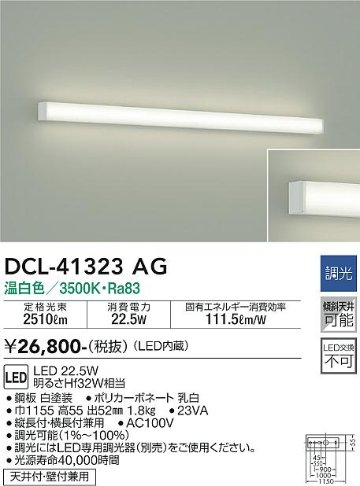 安心のメーカー保証【インボイス対応店】シーリングライト DCL-41323AG LED  大光電機画像
