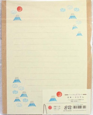 ハンコのレターセット 日本一富士山の画像