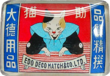 EDO DECO マッチラベルマグネット 猫助の画像